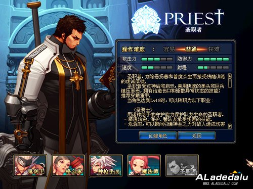 第五章游戏更新内容大曝光之界面变更