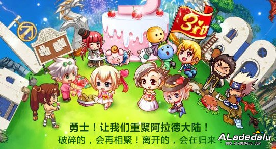 勇士，在阿拉德重聚吧！