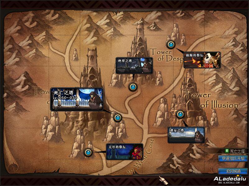 最新更新死亡之塔、迷妄之塔、领主之塔、南部溪谷等每日活动任务